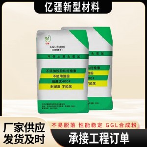 亿疆无机腻子防霉腻子GGL合成粉不脱落白墙腻子涂料无机腻子