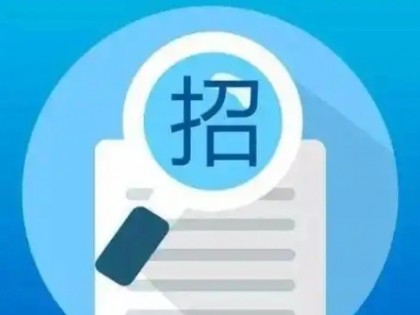 成都优高雅建筑装饰有限公司华润置地·西安悦府北侧商业街道路改造分包工程公告