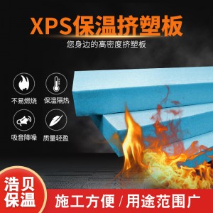 工厂直销 聚苯乙烯地暖保温板 多种规格XPS外墙保温挤塑板批发