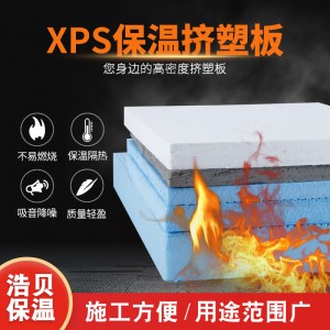 武汉厂家多种规格聚苯乙烯地暖XPS挤塑板批发外墙防火保温板