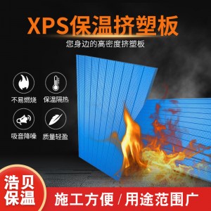 厂家供应阻燃挤塑聚苯板 xps保温挤塑板 屋顶隔热b1级挤塑板批发