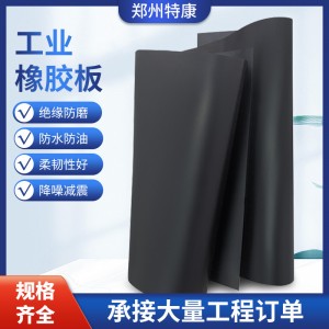 橡胶板高压绝缘厂家直销橡胶垫3mm黑色胶皮减震工业耐高温硅胶板