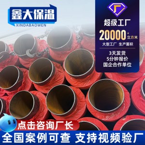 高密度聚乙烯保温管预制地埋发泡管聚氨酯直埋式保温管厂家定制