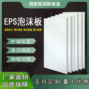 供应eps聚苯乙烯泡沫板 低发泡聚乙烯闭孔泡沫板 彩钢夹芯泡沫板