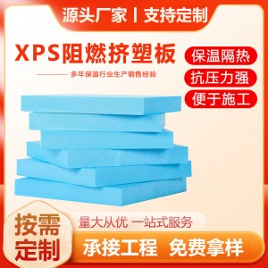 挤塑板批发挤塑保温板抗高压阻燃地暖模块高密度聚苯挤塑板