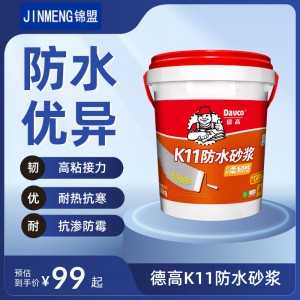 德高K11防水涂料卫生间室内通用型补漏内墙浆料厨房通用 砂浆材料