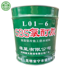 厂家供应SBS改性沥青油性氯酊胶防水涂料卷材打底封边公路填灌缝