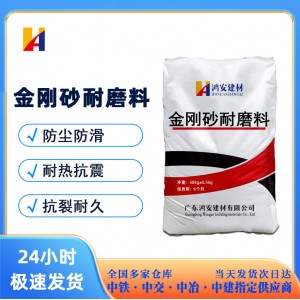 金刚砂耐磨料地坪耐磨料高强度高耐磨绿色金刚砂耐磨料