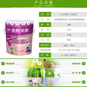 植物负离子森林氧吧墙面油漆涂料