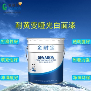 耐黄变白面漆家具木器油漆涂料