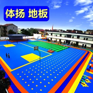 悬浮地板幼儿园室外篮球场防滑悬浮拼装地板操场羽毛球场运动地板