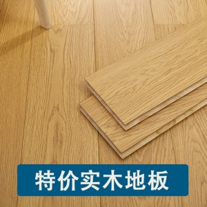 特价三层实木复合地板15mm锁扣封蜡环保家装地暖实木多层 地板厂家