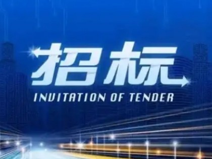 巴林左旗交通运输局巴林左旗城市公交站场项目充电桩工程竞争性谈判公告